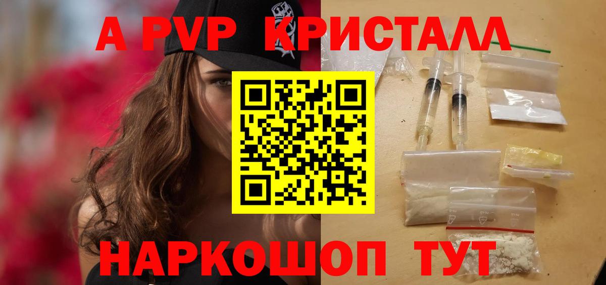 APVP мука Норильск