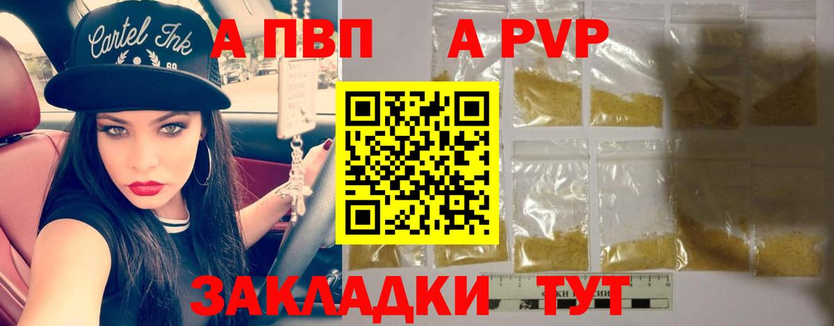Alfa_PVP Crystall  APVP СК КРИС  Норильск  Вход с VPN 