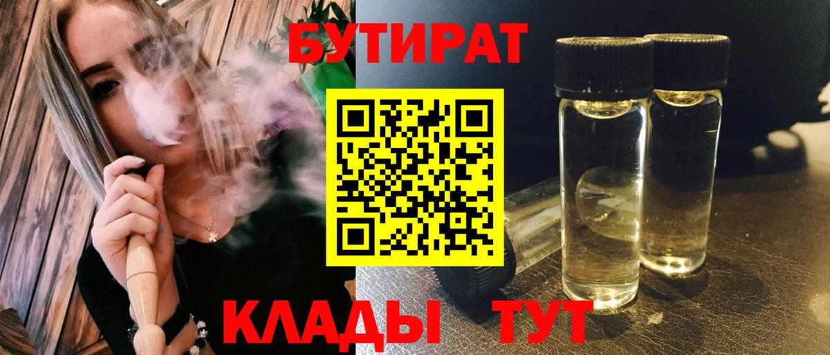 Норильск  БУТИРАТ оксана  Вход с VPN 