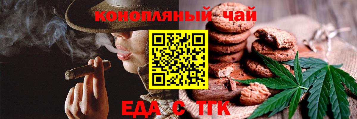 Cannafood конопля  Вход с VPN  Норильск 