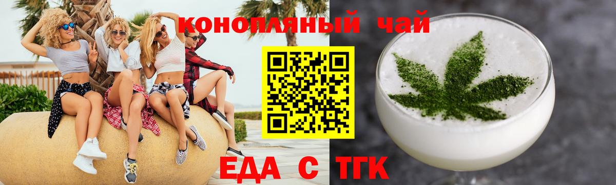 Еда ТГК марихуана Норильск