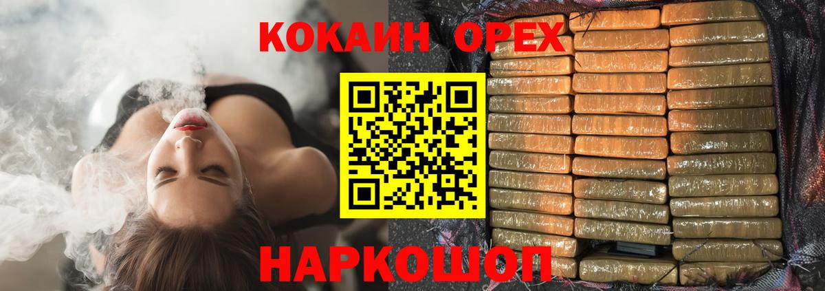 Норильск  купить наркотик  Вход с VPN  Cocaine VHQ 