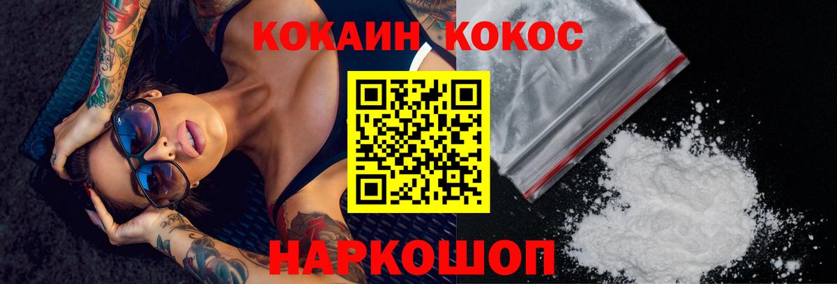 COCAIN 98% Норильск