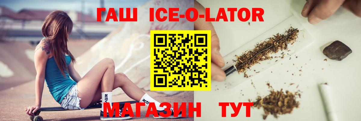 ГАШИШ хэш Норильск
