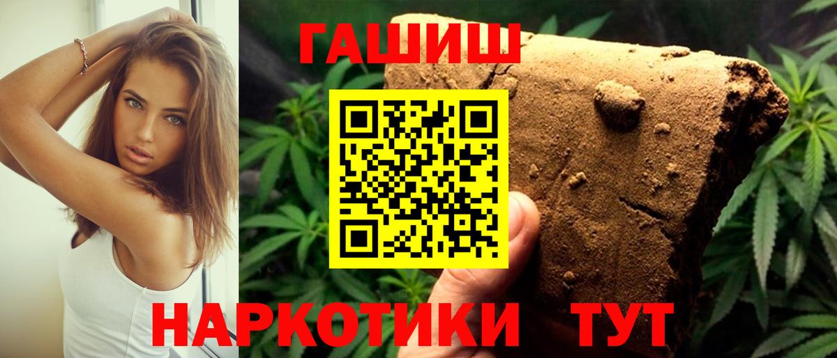 Гашиш  ГАШИШ индика сатива  Вход с VPN  Норильск  ГАШИШ 40% ТГК 