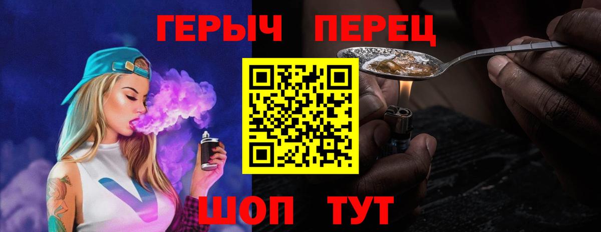 Норильск  ГЕРОИН VHQ  Вход с VPN 