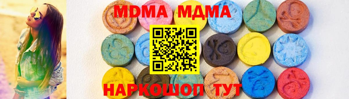 MDMA молли  MDMA  МДМА VHQ  Норильск  Вход с VPN 