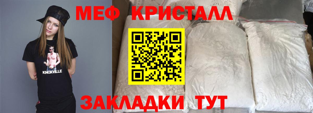 МЯУ-МЯУ мука  Вход с VPN  Норильск  Меф  где найти   Мефедрон мяу мяу 