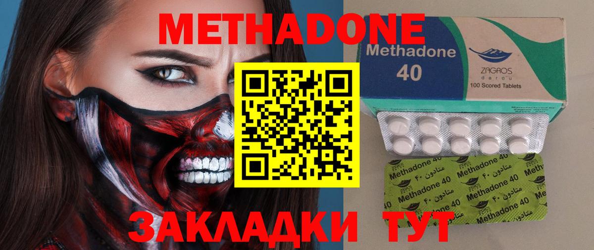 МЕТАДОН белоснежный Норильск