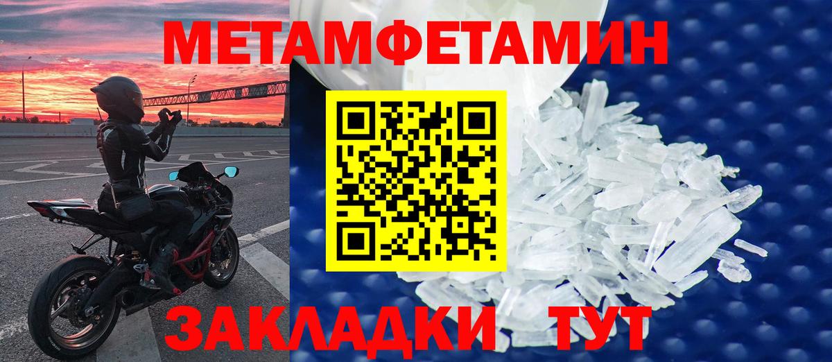 Метамфетамин кристалл Норильск
