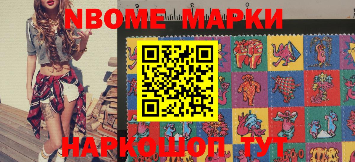 Наркотические марки 1500мкг  Марки N-bome  Вход с VPN  Норильск  Наркотические марки 1500мкг 