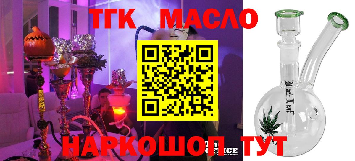 цена   Вход с VPN  Норильск  Дистиллят ТГК Wax 